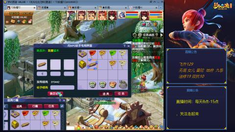 无与伦比梦幻西游区