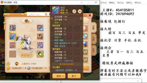 接九转蜃境剑会托管~