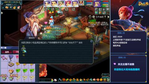 下班日常第一次直播