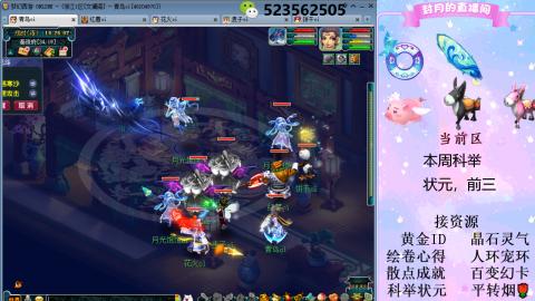 帆板.成就.绘卷心得.跑环.跑玉