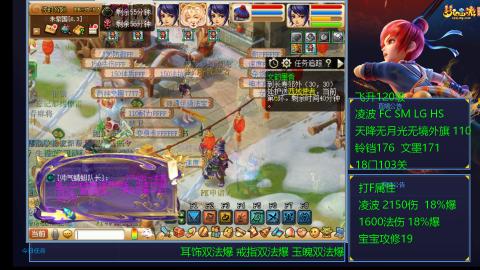 1600法伤凌波4法也不慢