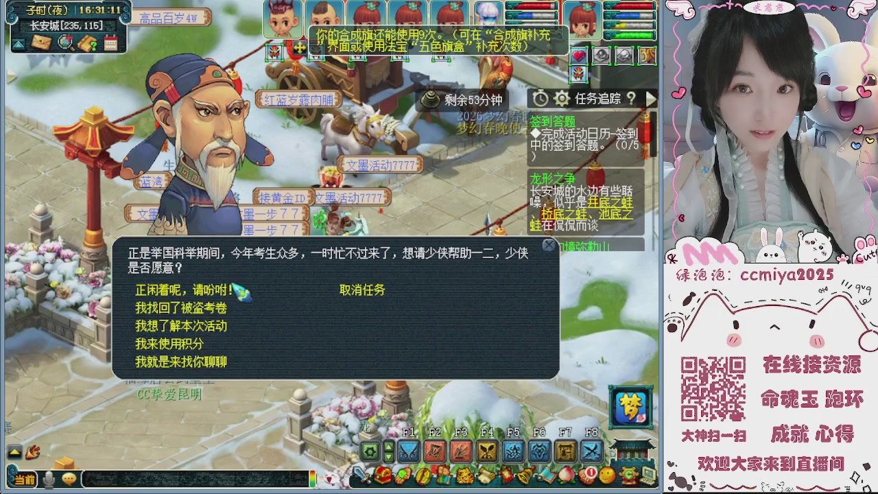 接命魂成就跑环~