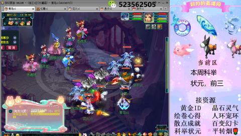 帆板.成就.绘卷心得.跑环.跑玉