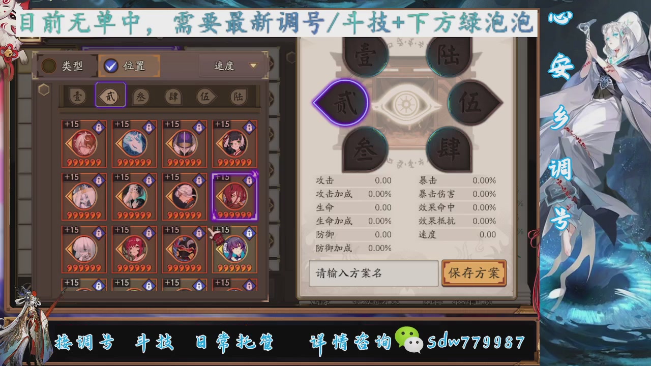 接调号|斗技|托管