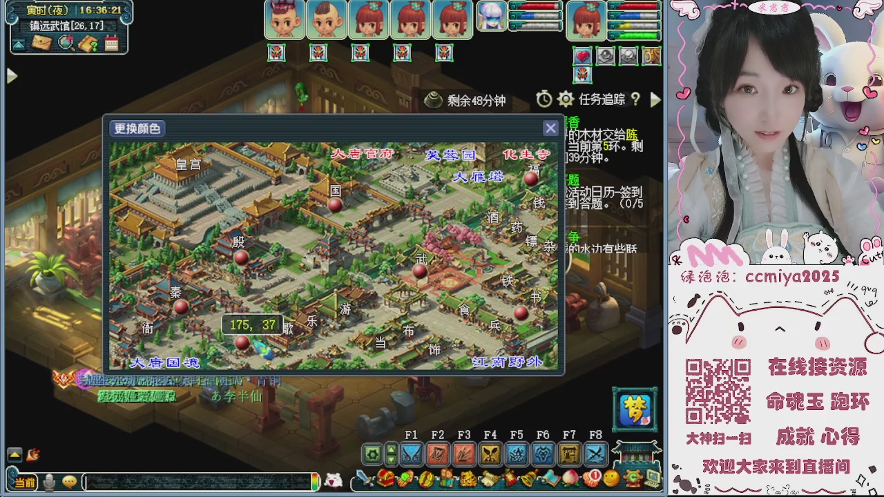 接命魂成就跑环~