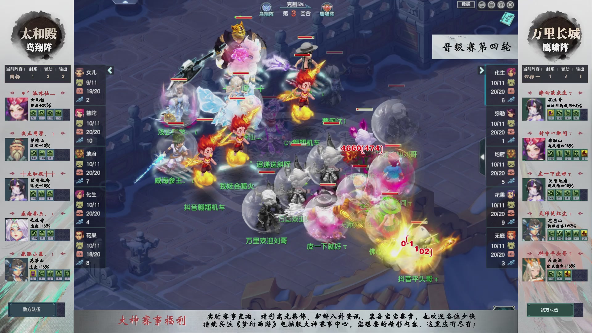 第235届武神坛-晋级赛