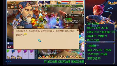 1600法伤凌波4法也不慢