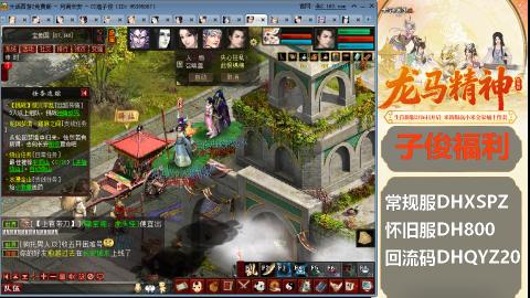 新服<龙马精神>新手码：DHXSPZ