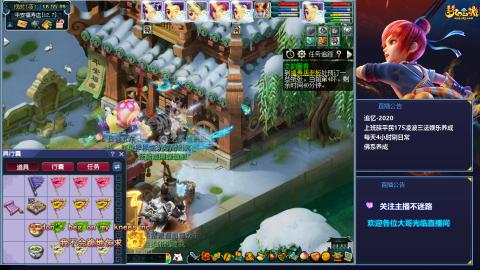 下班日常第一次直播