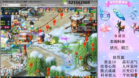 帆板.成就.绘卷心得.跑环.跑玉