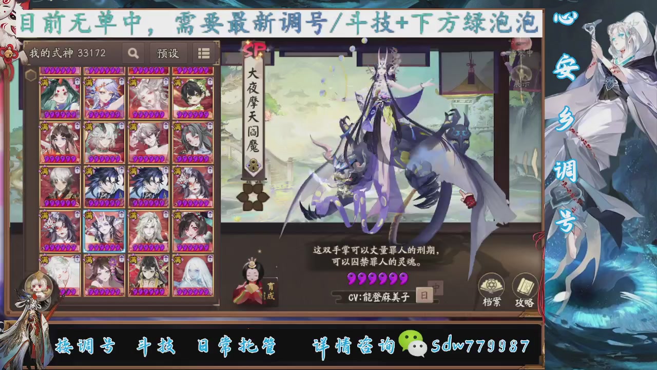 接调号|斗技|托管