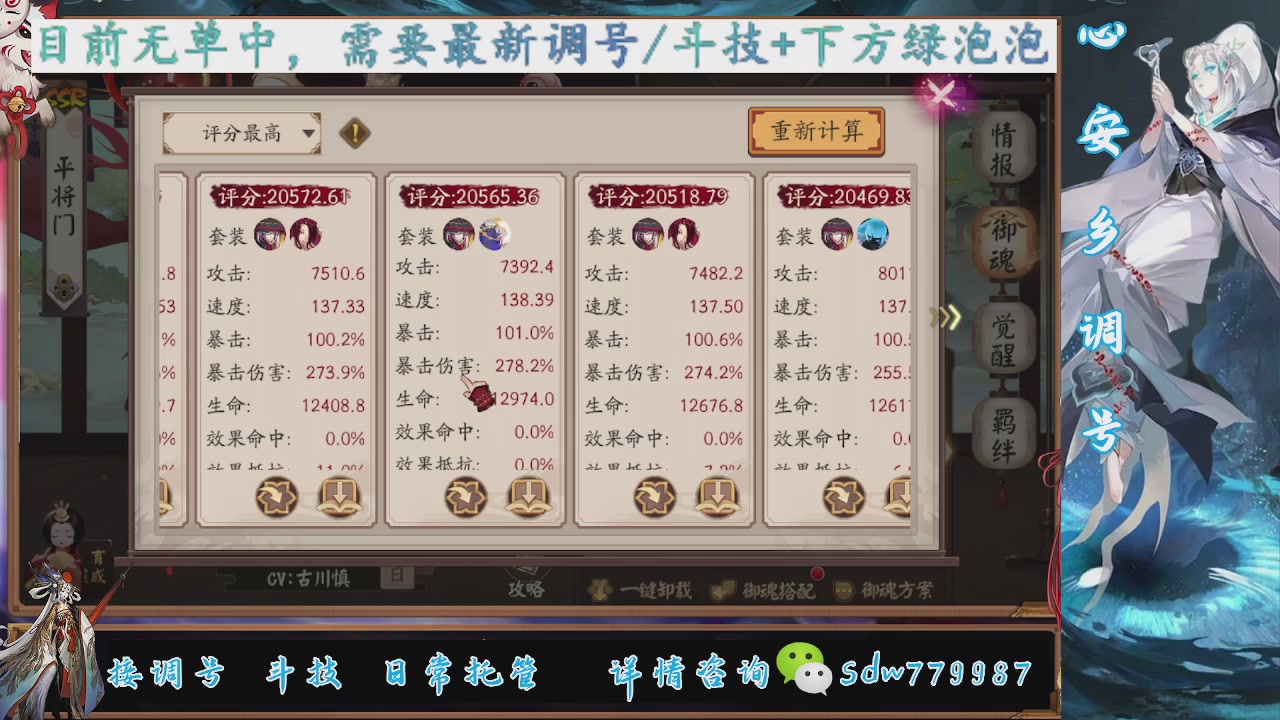 接调号|斗技|托管