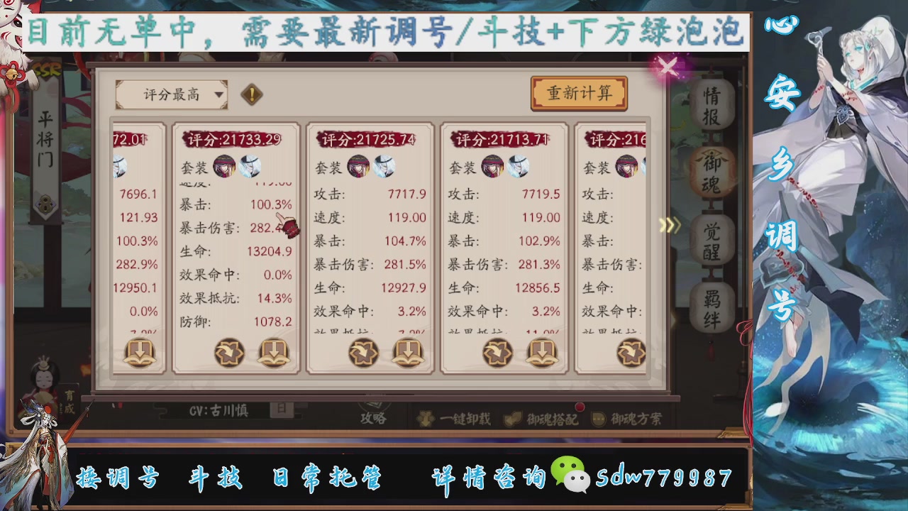 接调号|斗技|托管