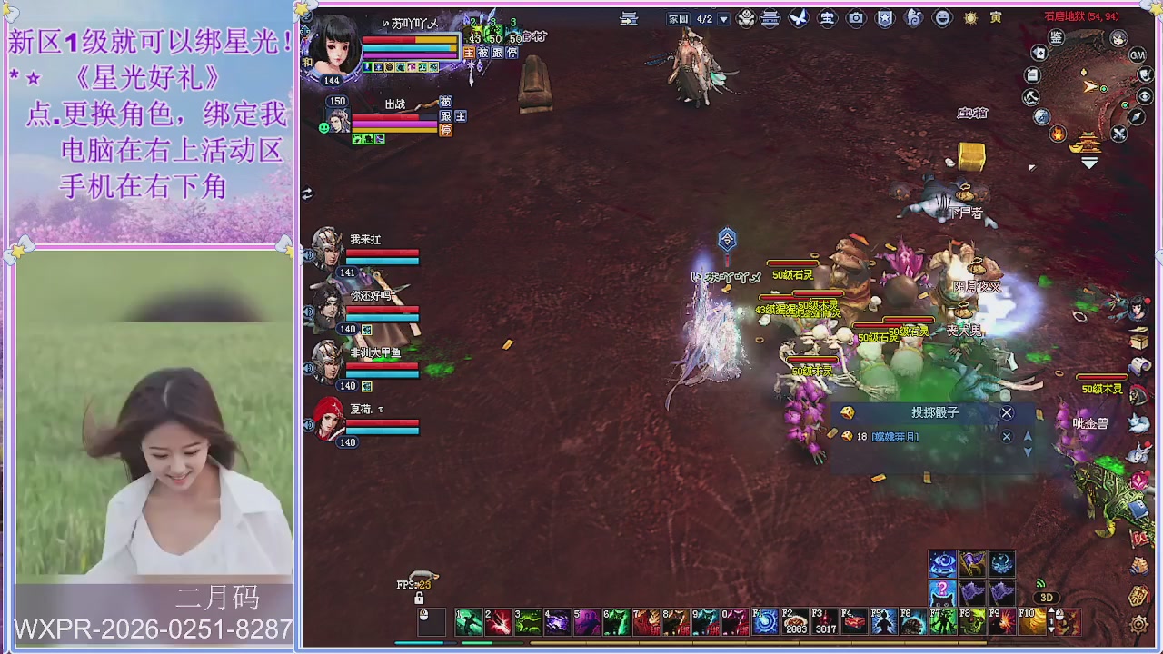 鲜衣怒马小划子