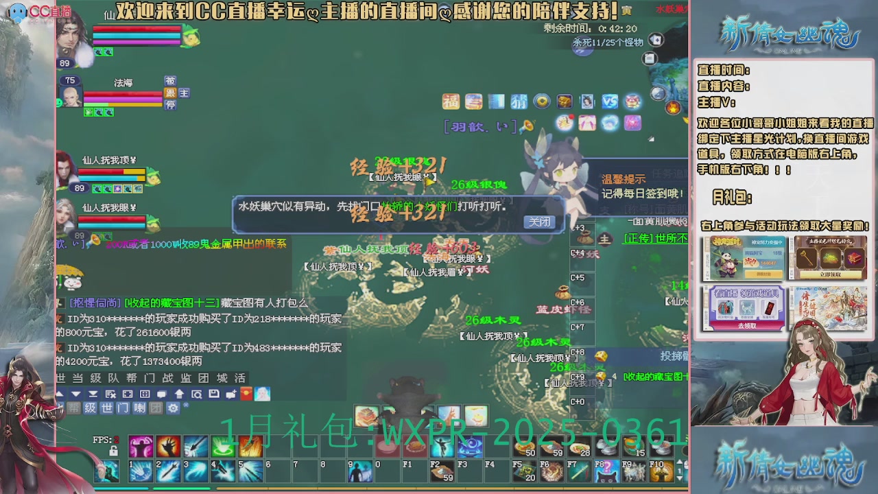 【幸运】ღ老高的直播间