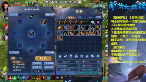 能绑定下星光吗？636幸运日常、守财