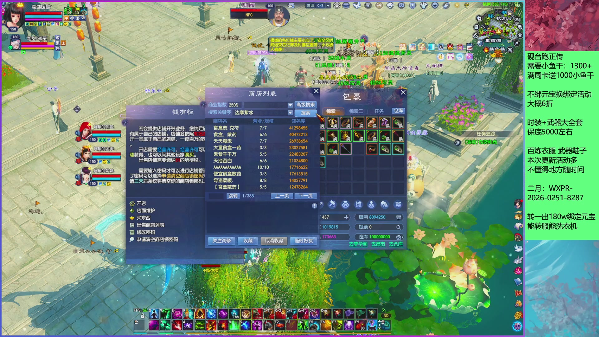 领星光分。领飞行坐骑/帮贡/药品等