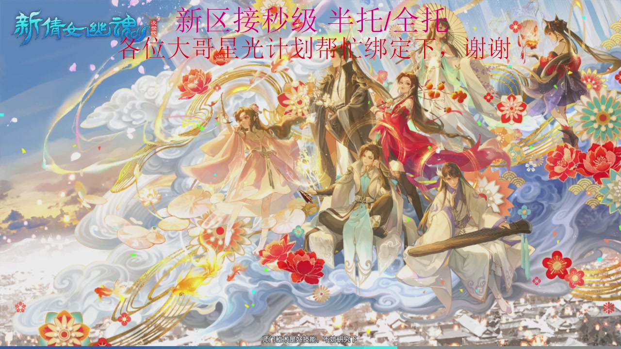 接细节全托,秒级绑星光