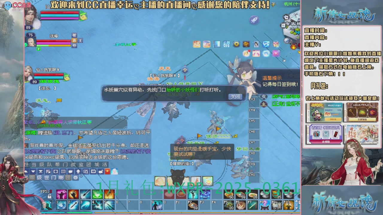 【幸运】ღ老高的直播间