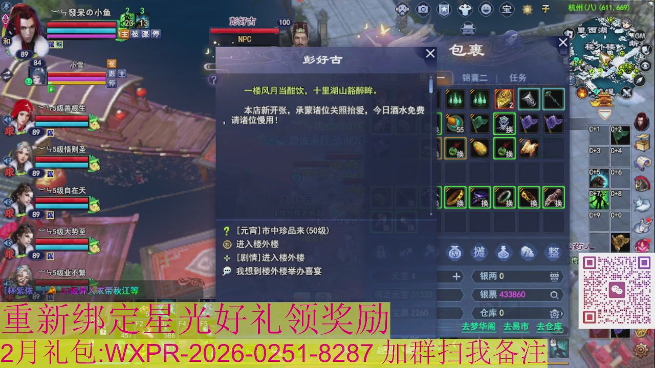 1级就可以绑星光接集影法器