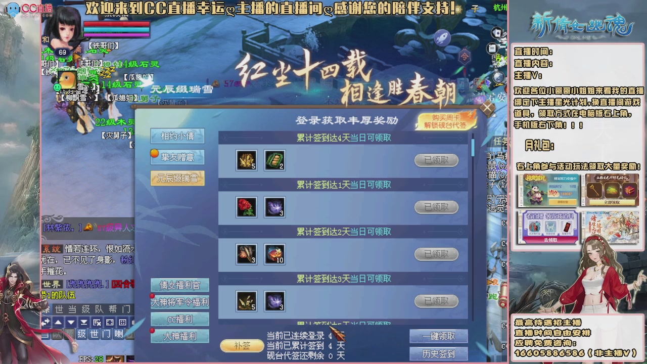 【幸运】ღ花开鸭的直播间