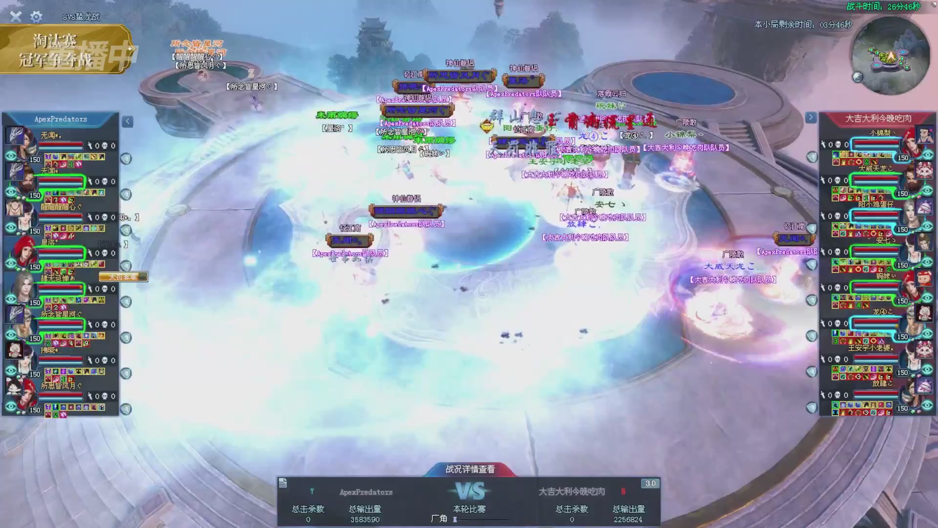 【重播】2025倩女幽魂端游天尊真武坛冬季赛总决赛