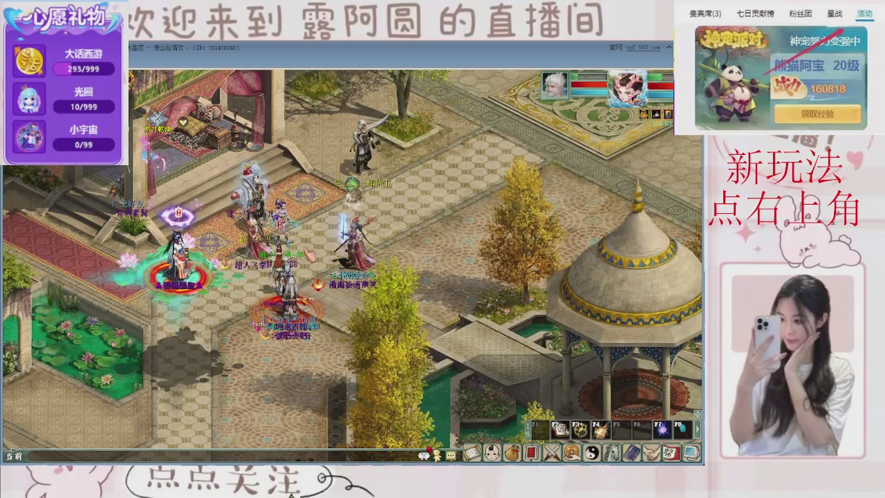 欢迎来到我的直播间