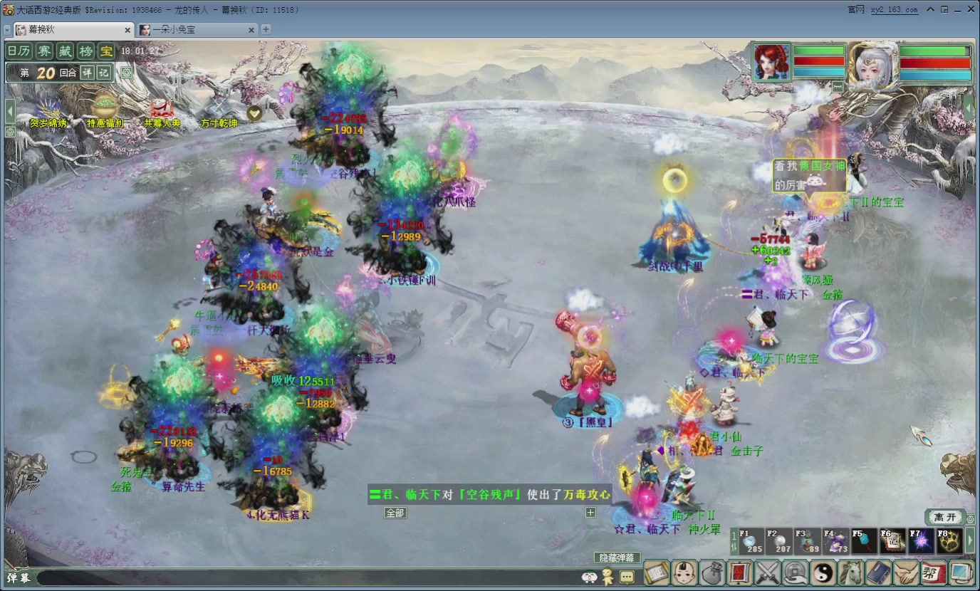 七彩太子直播间