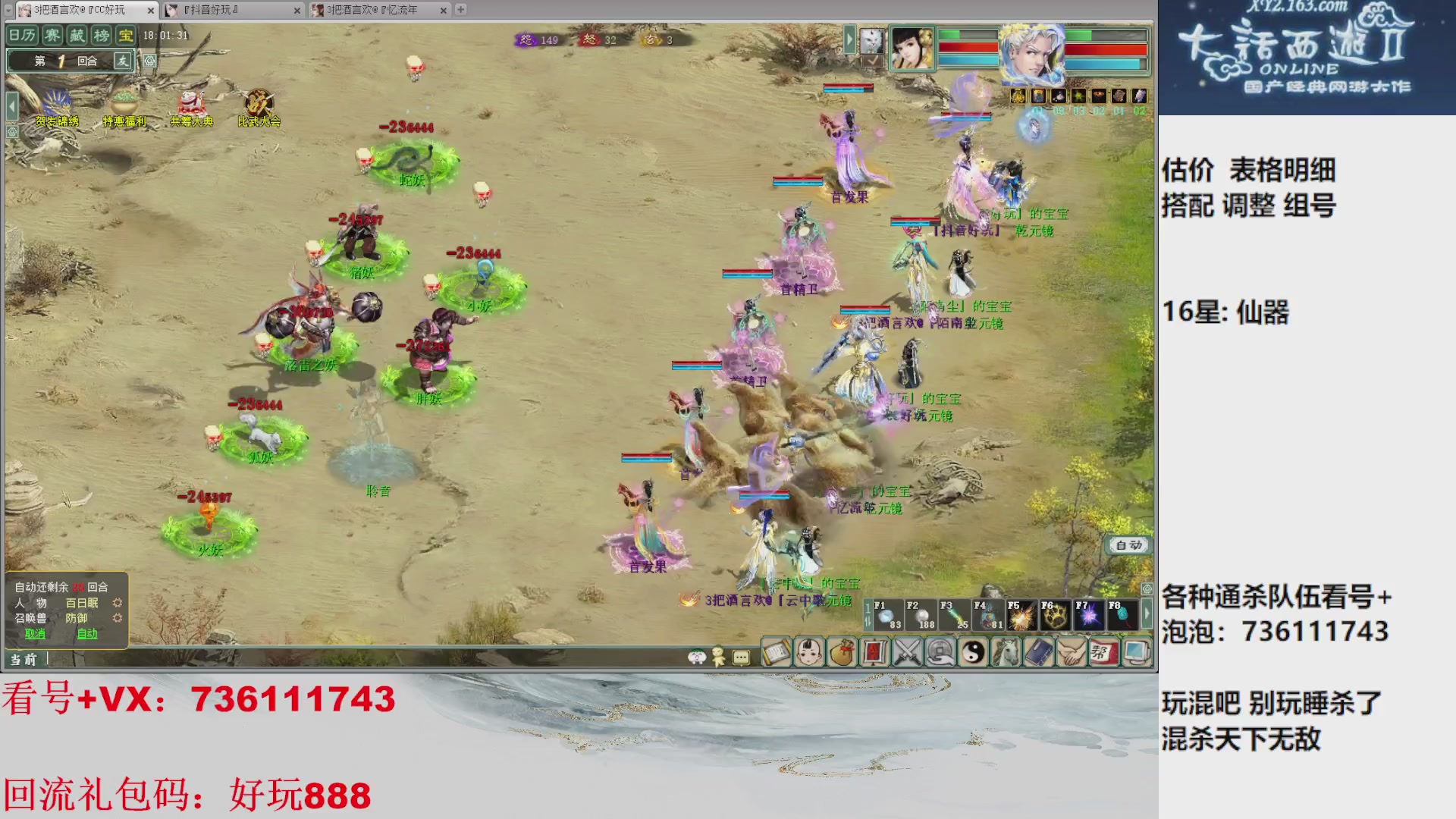 估价，搭配，调整，杀狂暴~