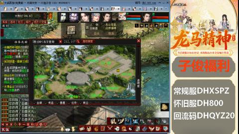 新服<龙马精神>新手码：DHXSPZ