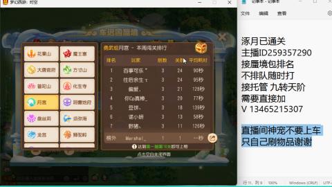 接九转蜃境托管~