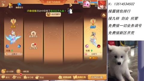 接：剑会 九转 蜃景 ~