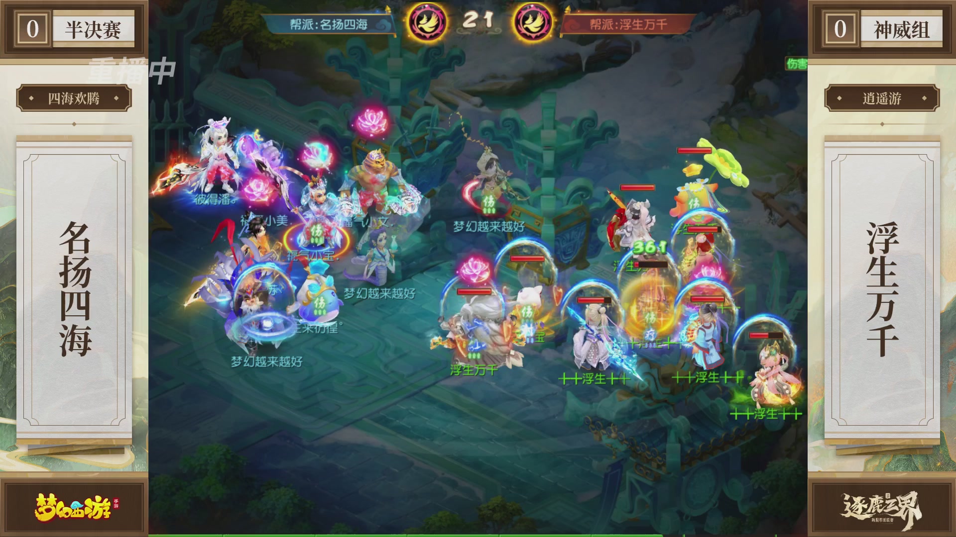 逐鹿三界帮派联赛