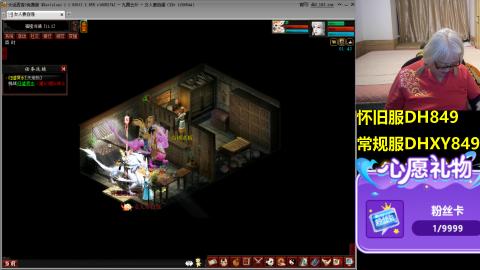 大话第一老太太