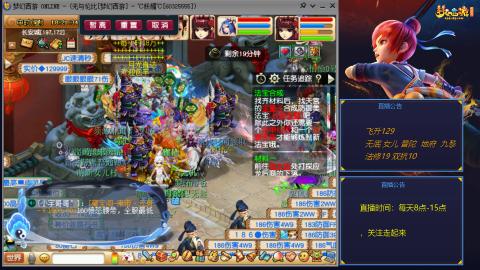 无与伦比梦幻西游区