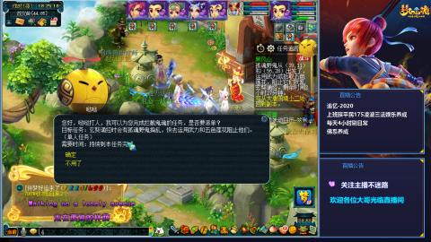 下班日常第一次直播