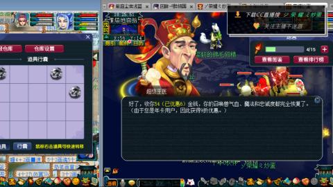 雪山区内帮战招人