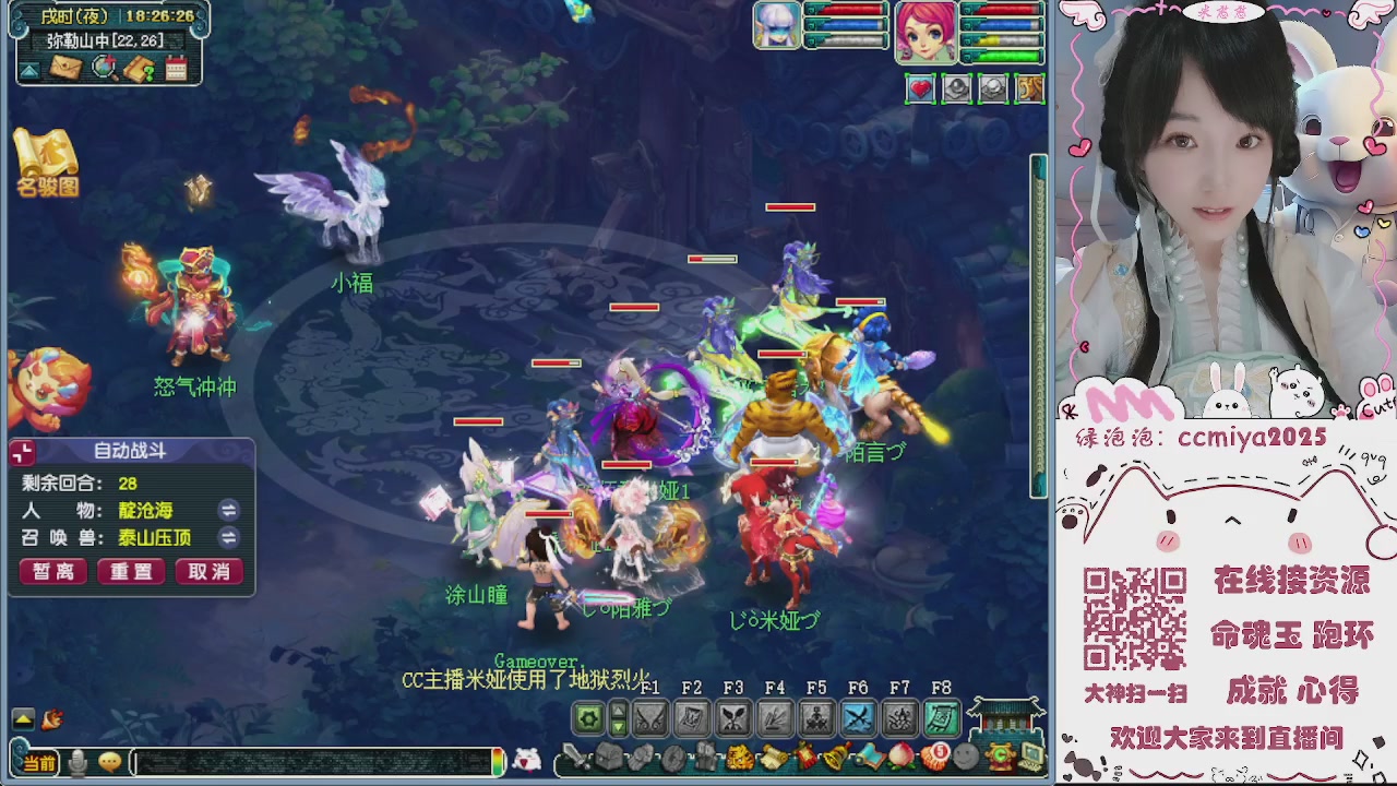 接命魂成就跑环~