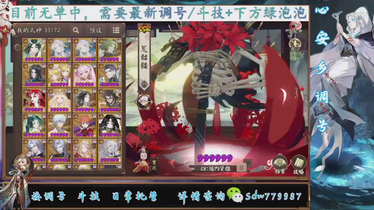 接调号|斗技|托管