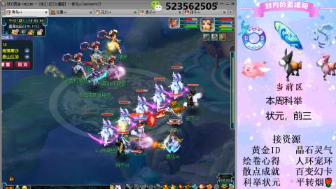 帆板.成就.绘卷心得.跑环.跑玉