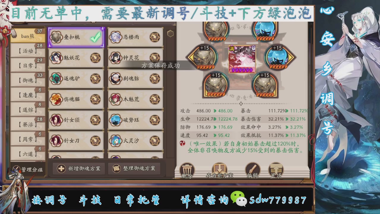 接调号|斗技|托管