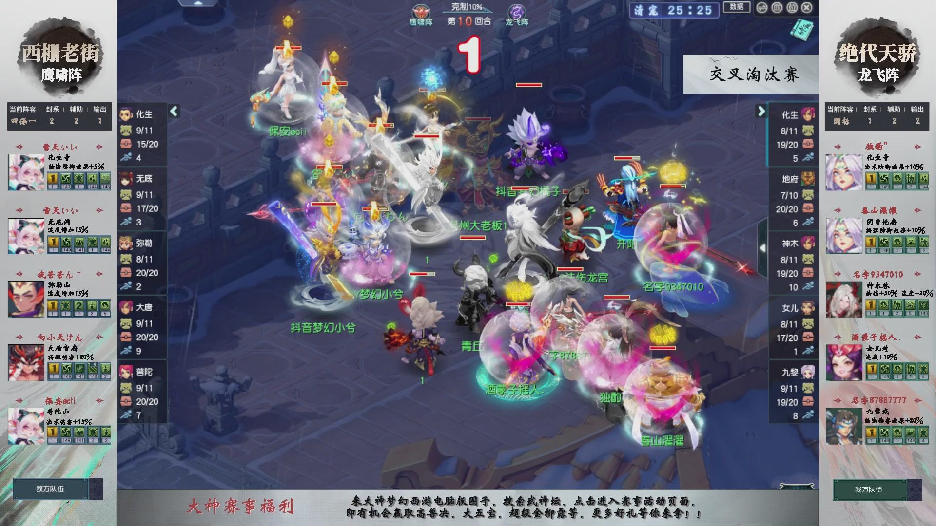 第235届武神坛-晋级赛