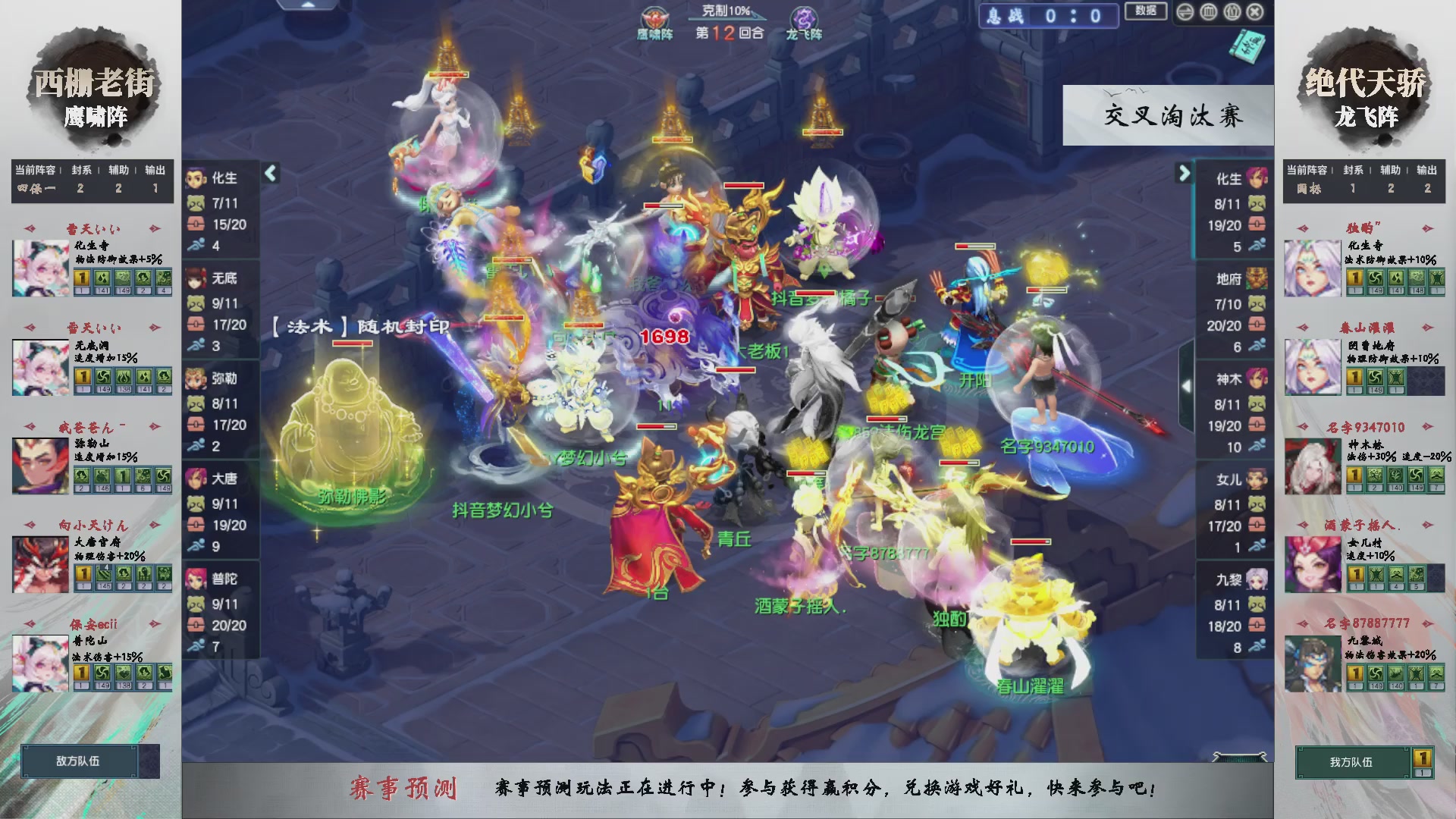 第235届武神坛-晋级赛