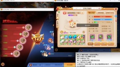 新年快乐 接剑会