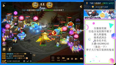 接九转 蜃境 勇武剑会