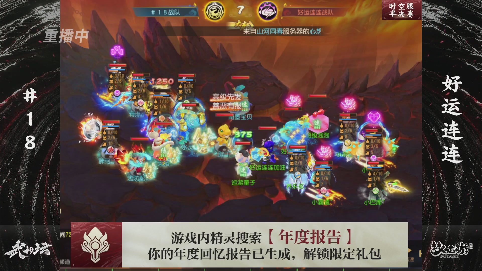 第116届武神坛-决赛日！