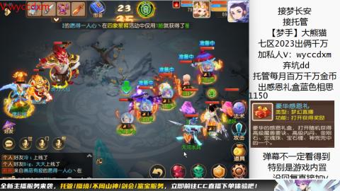 接蜃境九转天阶托管梦长安