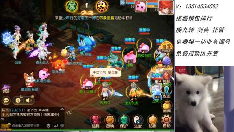 接：剑会 九转 蜃景 ~