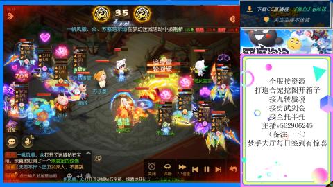 接九转 蜃境 勇武剑会