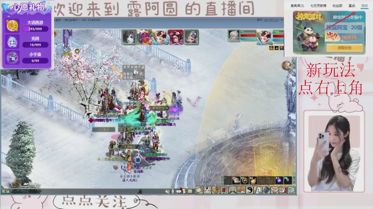 欢迎来到我的直播间